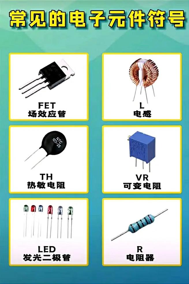 電子元器件的奇妙世界 我的抖音生活日記